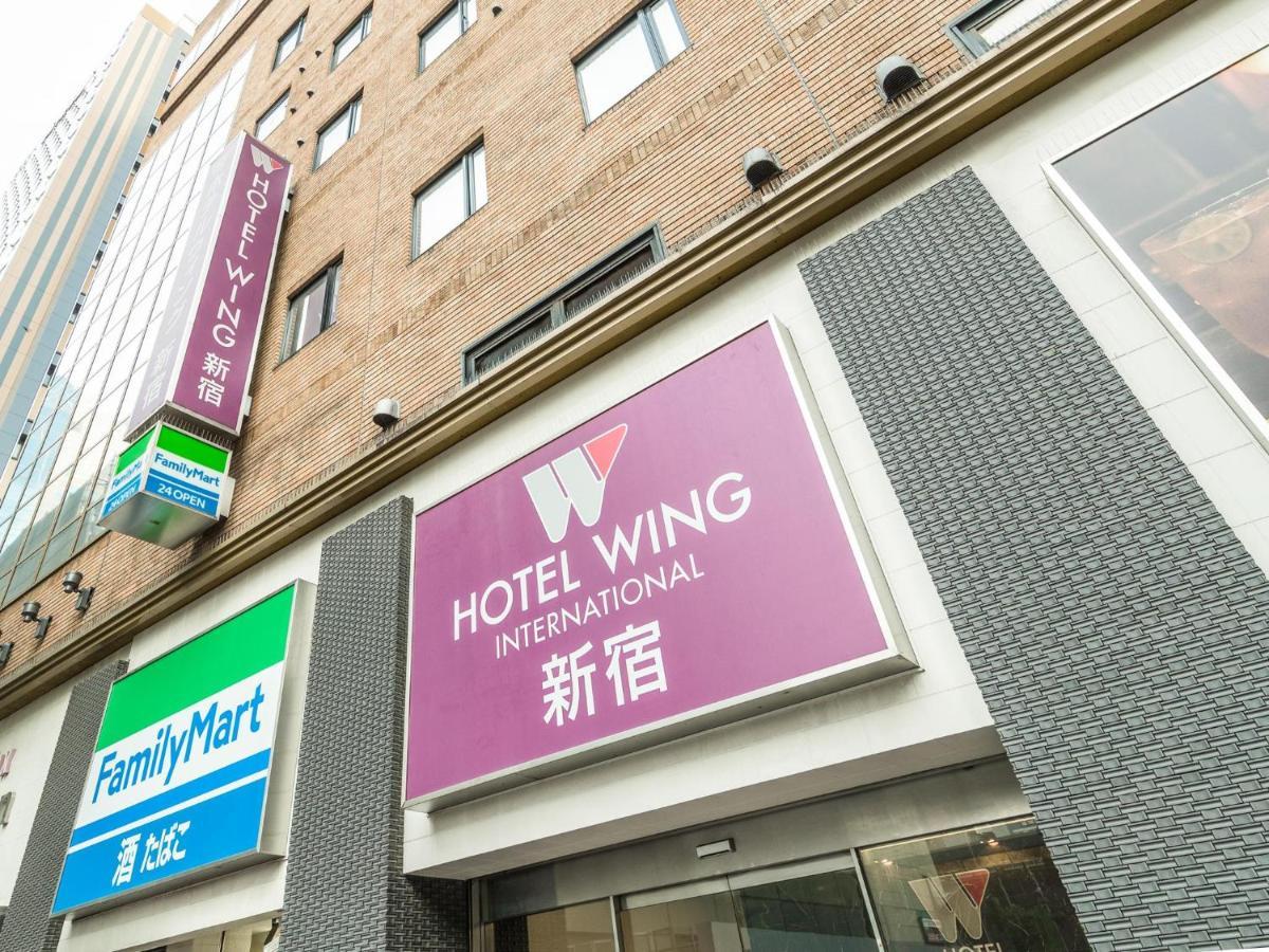 ホテルウィングインターナショナル新宿 東京都 エクステリア 写真