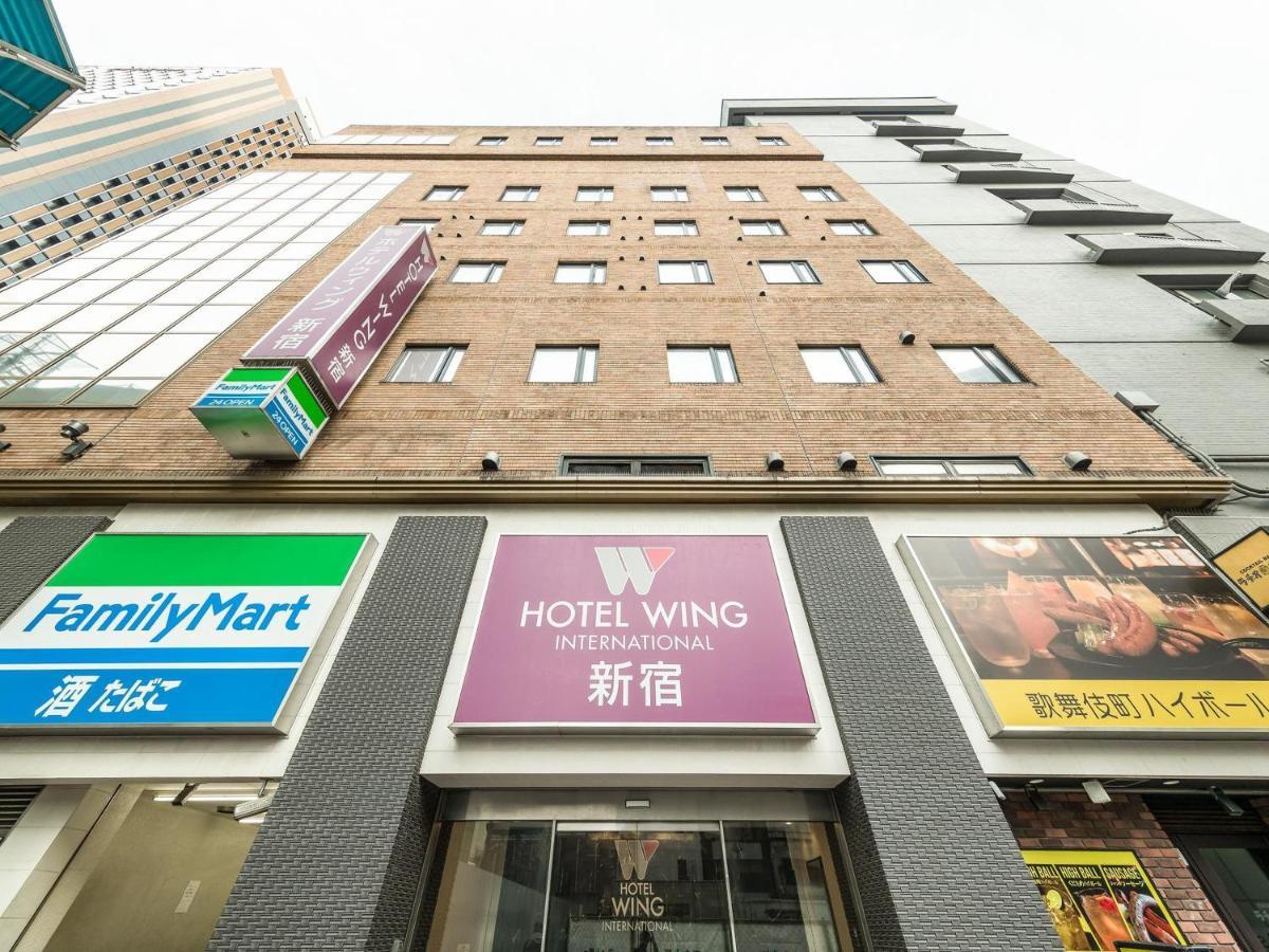 ホテルウィングインターナショナル新宿 東京都 エクステリア 写真